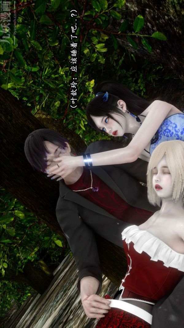 [3D]流放之地+自由都市第10話