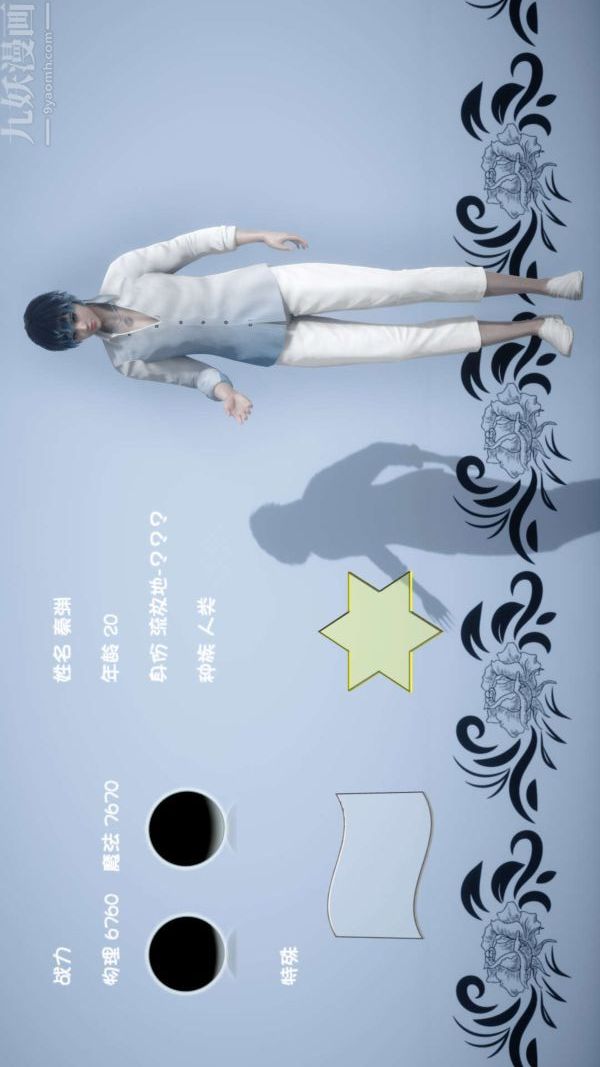 [3D]流放之地+自由都市第10话