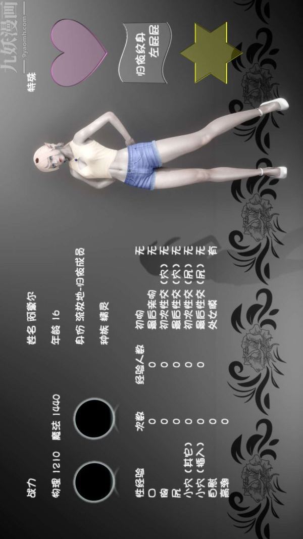 [3D]流放之地+自由都市第10话