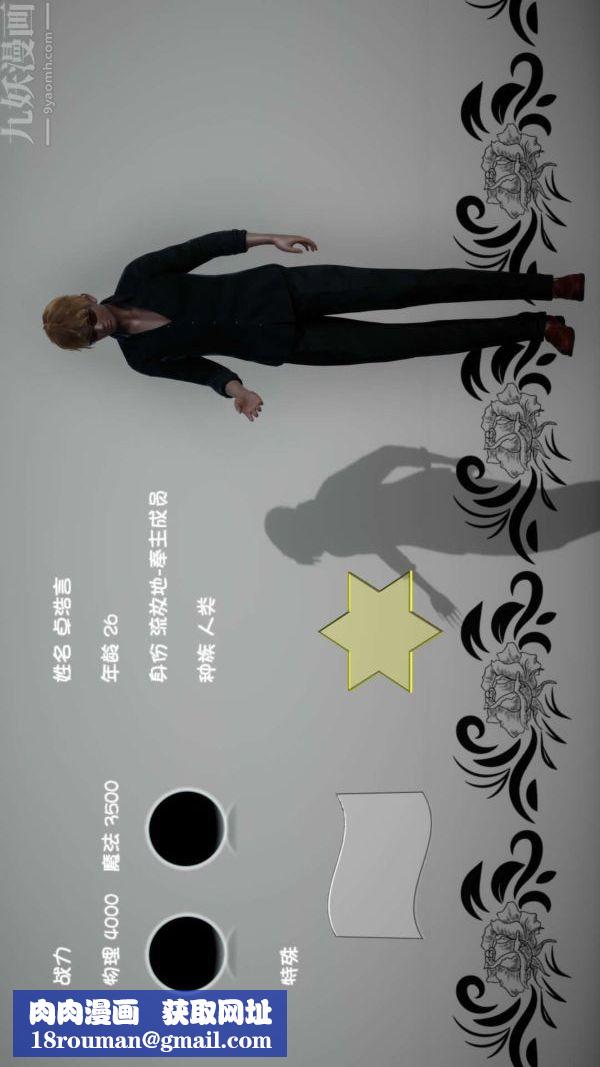 [3D]流放之地+自由都市第10话