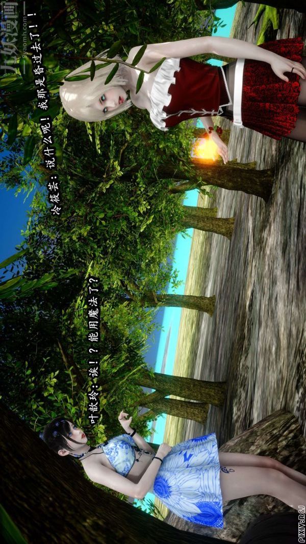 [3D]流放之地+自由都市第11话