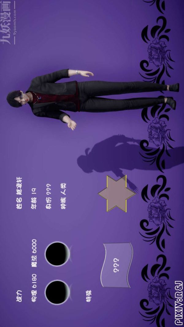 [3D]流放之地+自由都市第11话