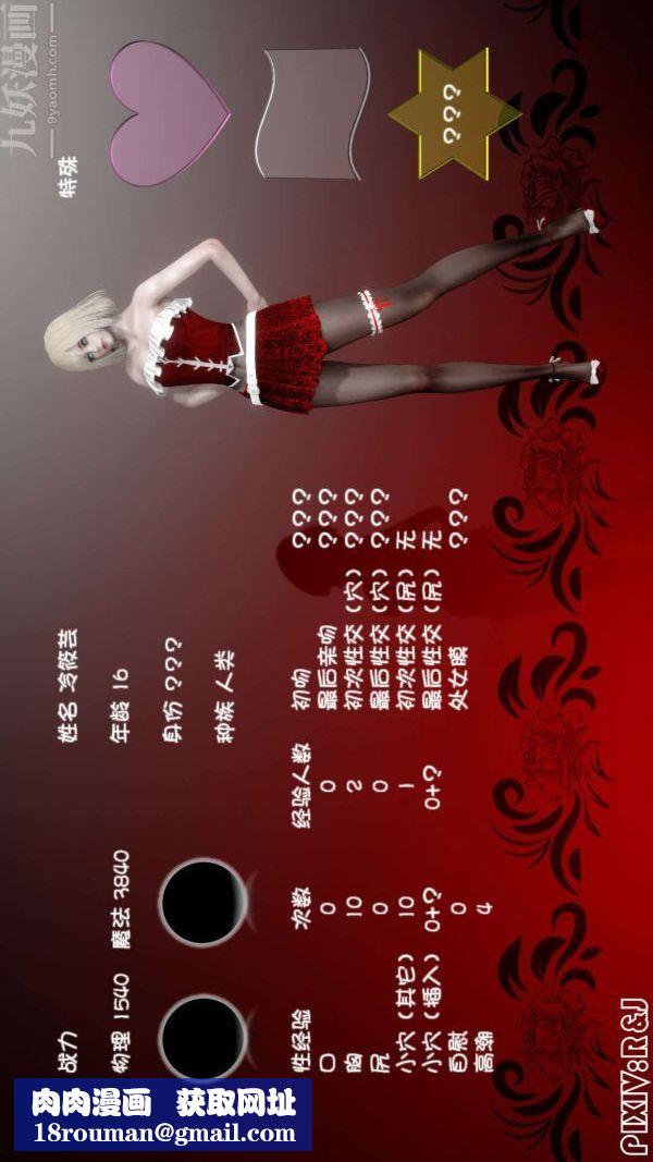 [3D]流放之地+自由都市第11話