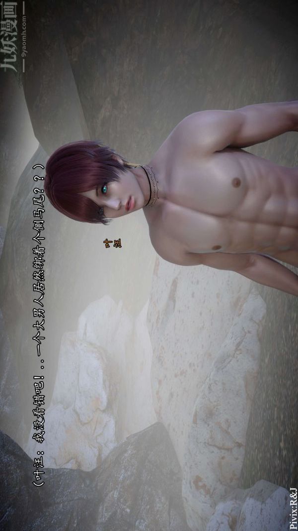 [3D]流放之地+自由都市第12话