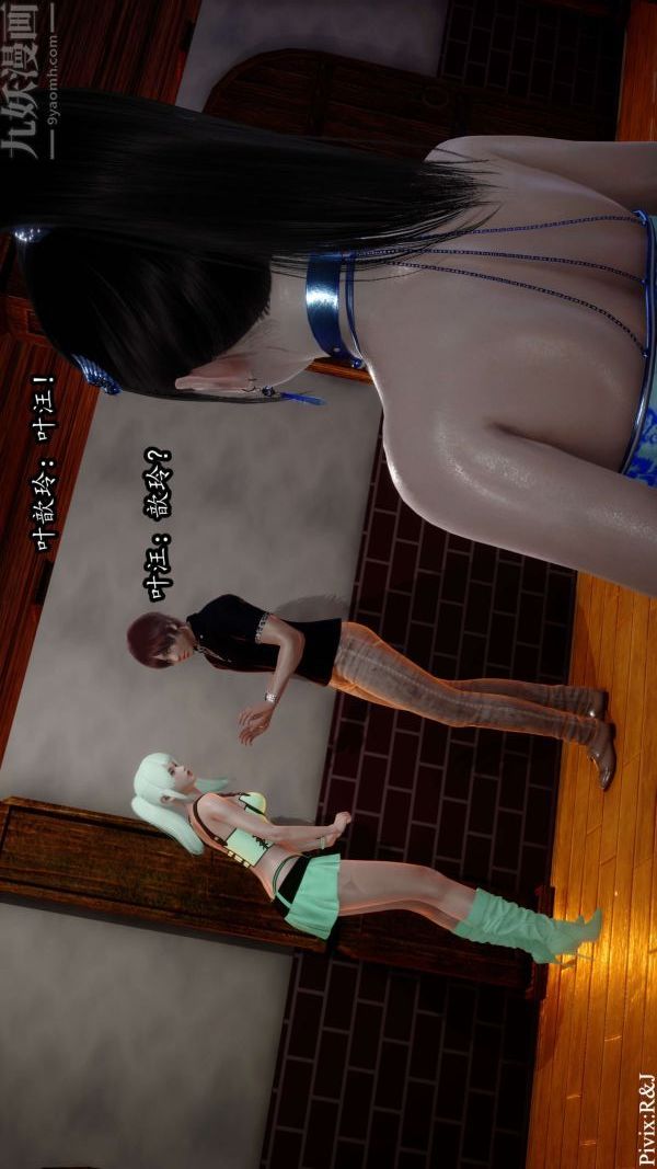 [3D]流放之地+自由都市第12話