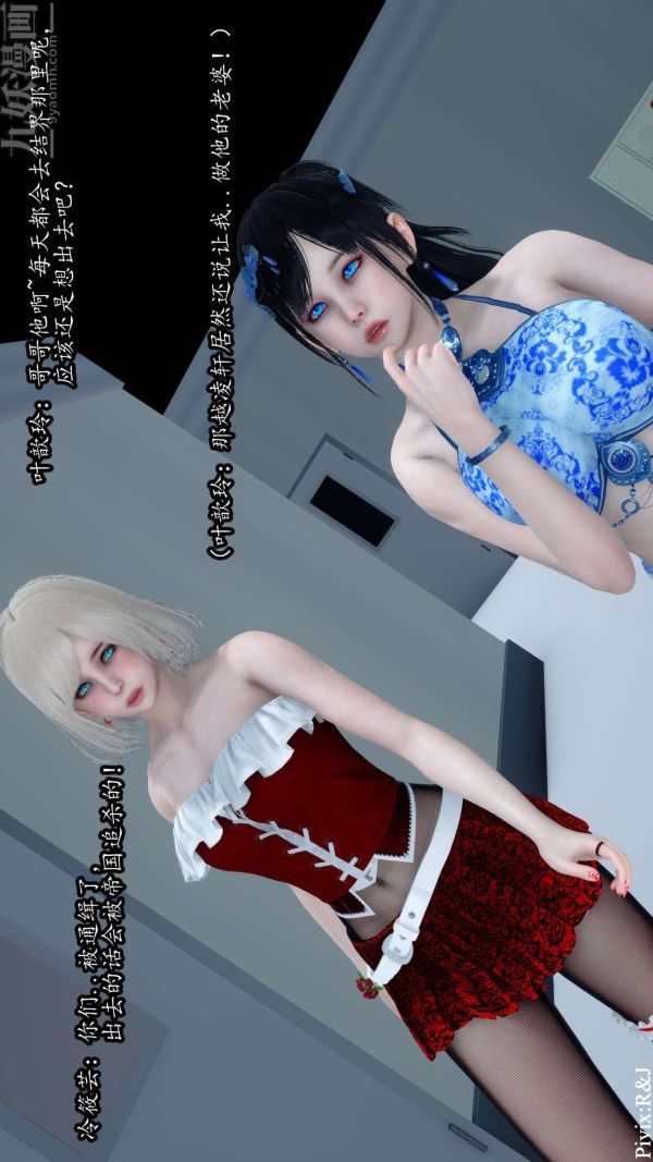 [3D]流放之地+自由都市第12话