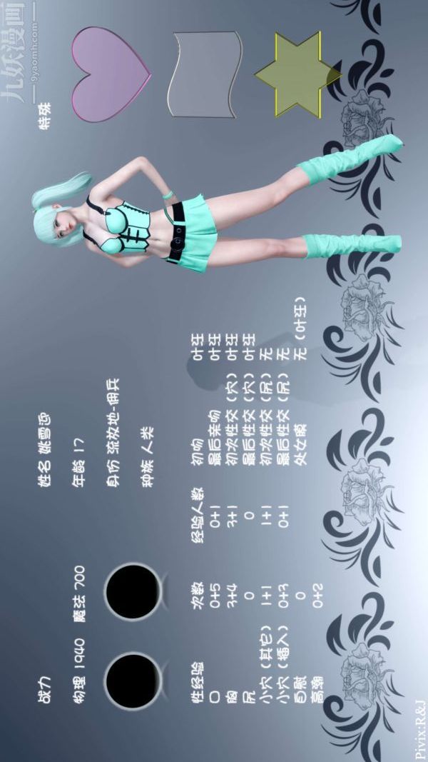 [3D]流放之地+自由都市第12话