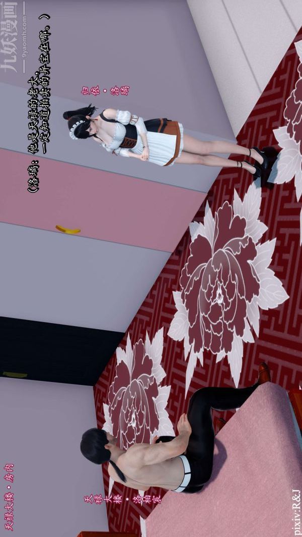 [3D]流放之地+自由都市第13话