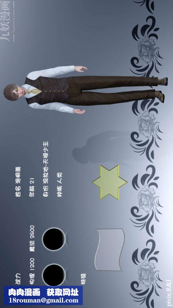 [3D]流放之地+自由都市第13话