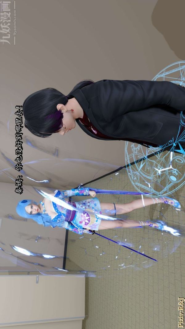 [3D]流放之地+自由都市第14话