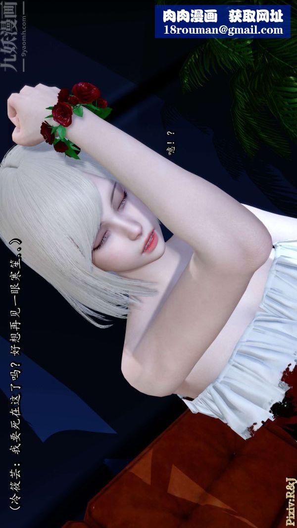 [3D]流放之地+自由都市第14话