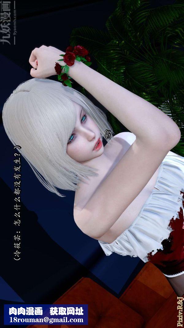 [3D]流放之地+自由都市第14话