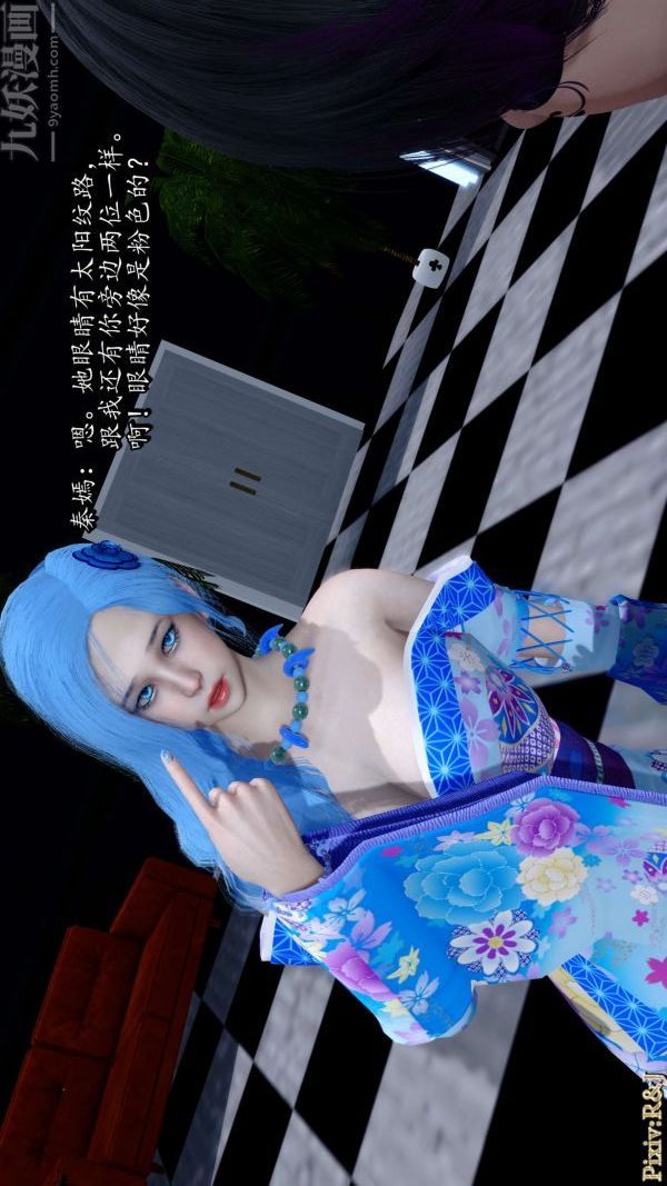 [3D]流放之地+自由都市第14話