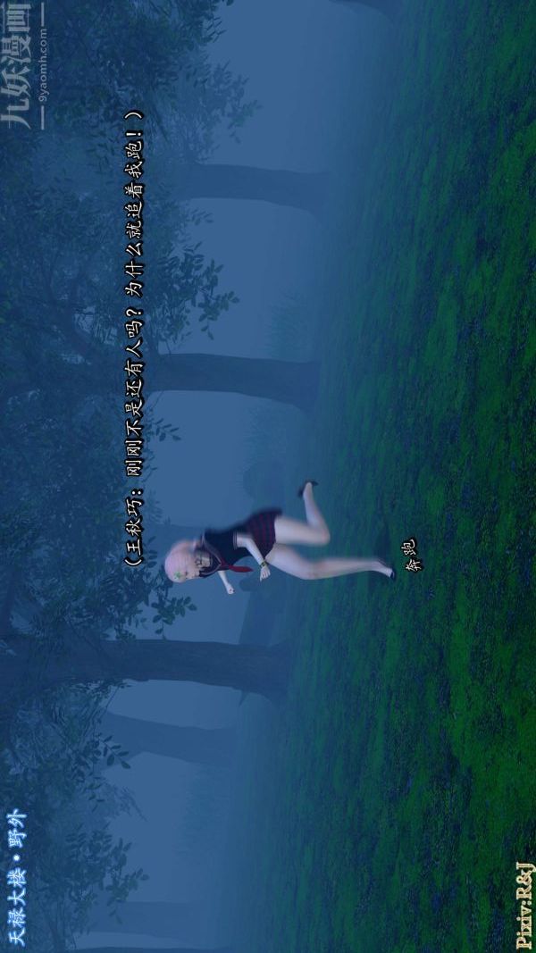 [3D]流放之地+自由都市第14话