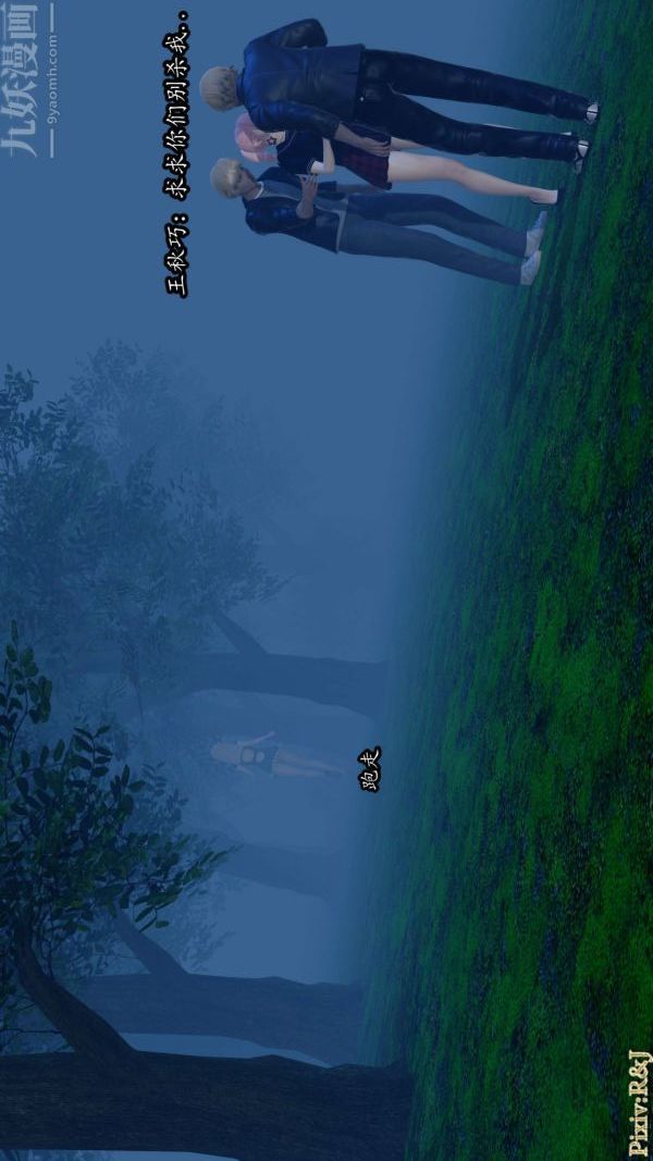 [3D]流放之地+自由都市第14话