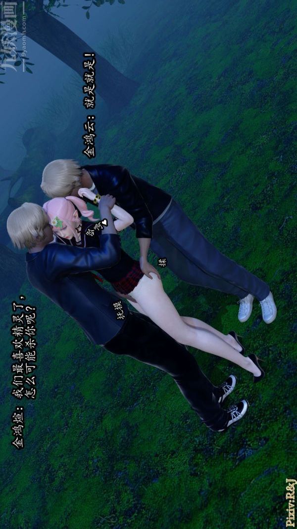 [3D]流放之地+自由都市第14话