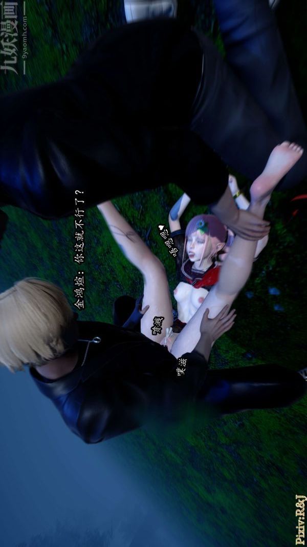 [3D]流放之地+自由都市第14话