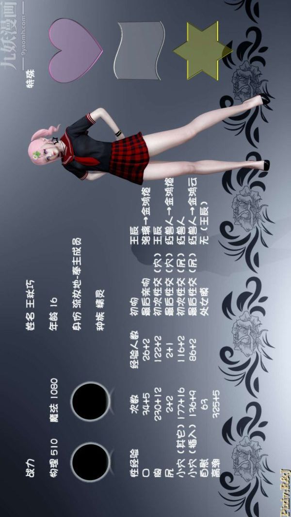 [3D]流放之地+自由都市第14话