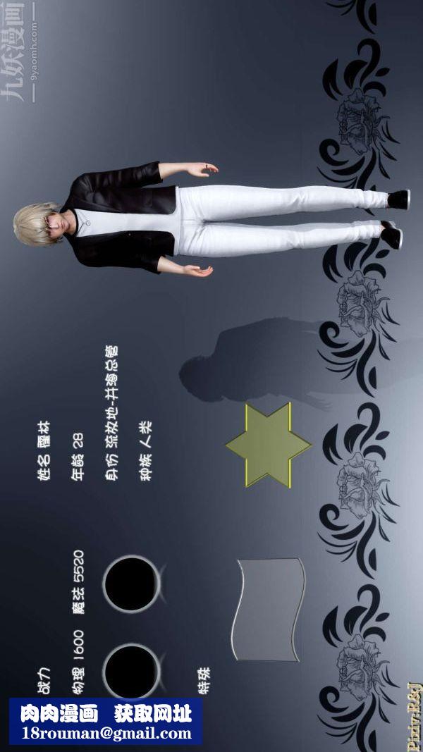 [3D]流放之地+自由都市第14話