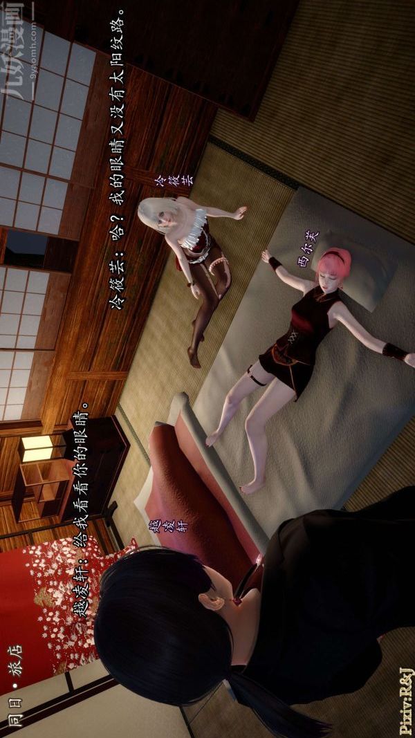 [3D]流放之地+自由都市第15话