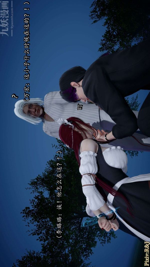 [3D]流放之地+自由都市第15話