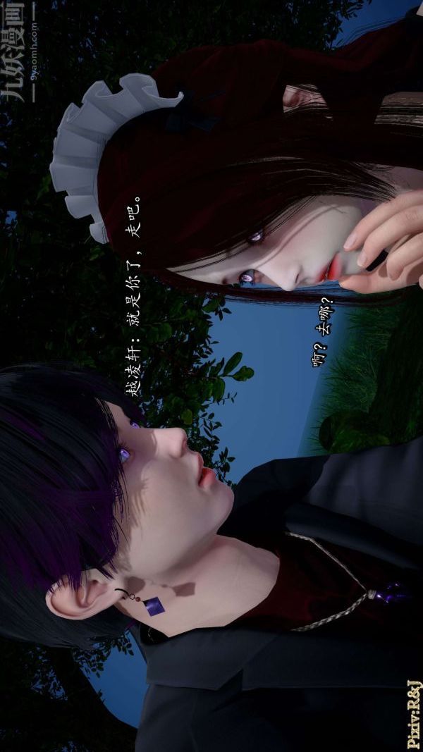 [3D]流放之地+自由都市第15话