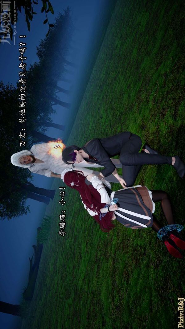 [3D]流放之地+自由都市第15话