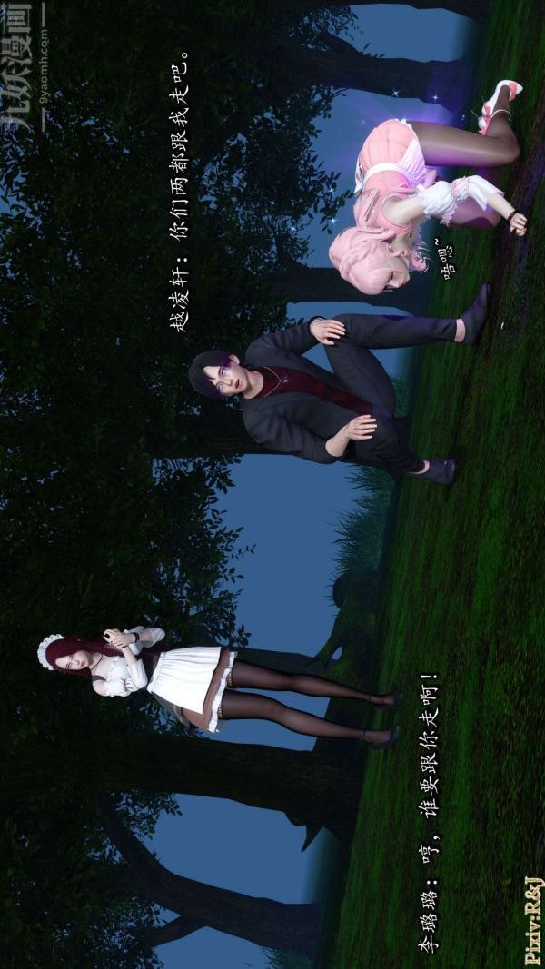 [3D]流放之地+自由都市第15话