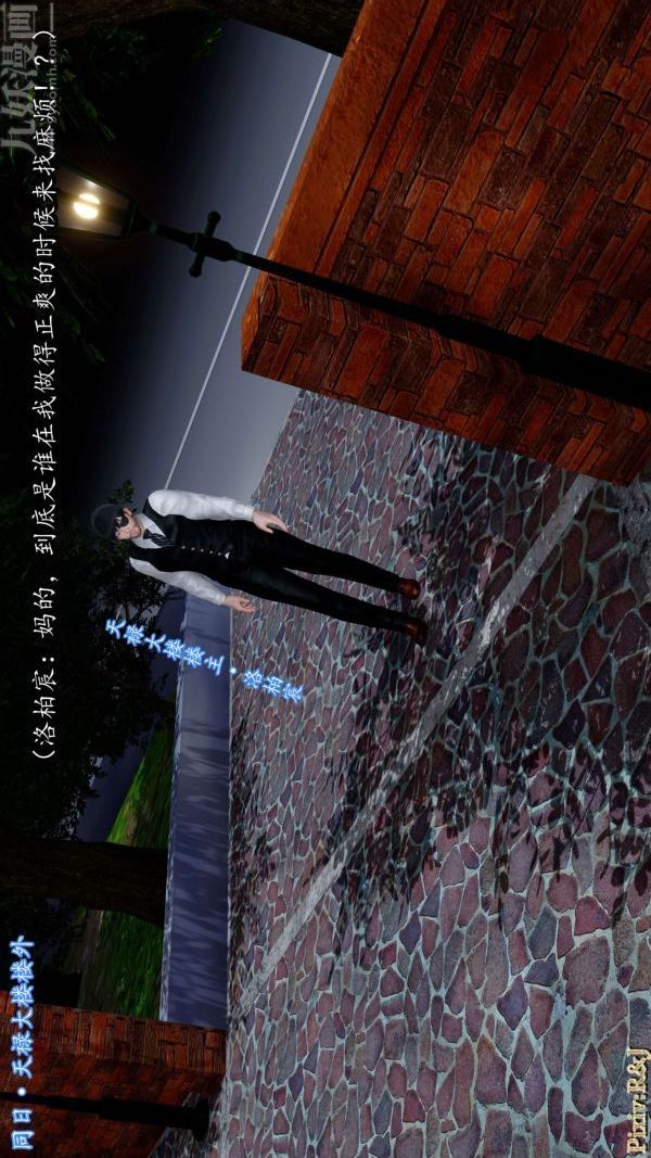 [3D]流放之地+自由都市第15话