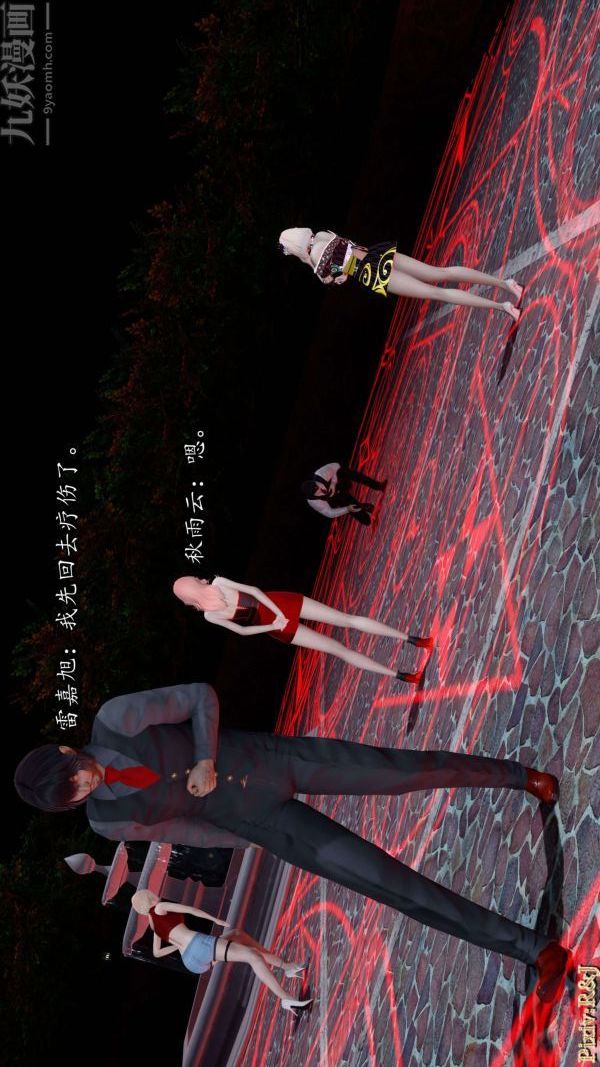 [3D]流放之地+自由都市第15话