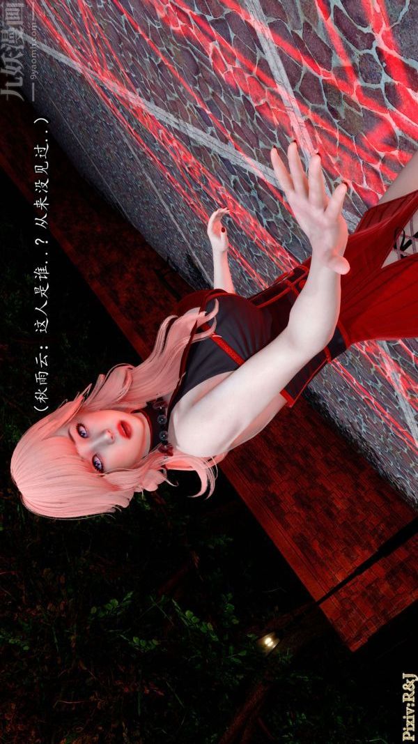 [3D]流放之地+自由都市第15话