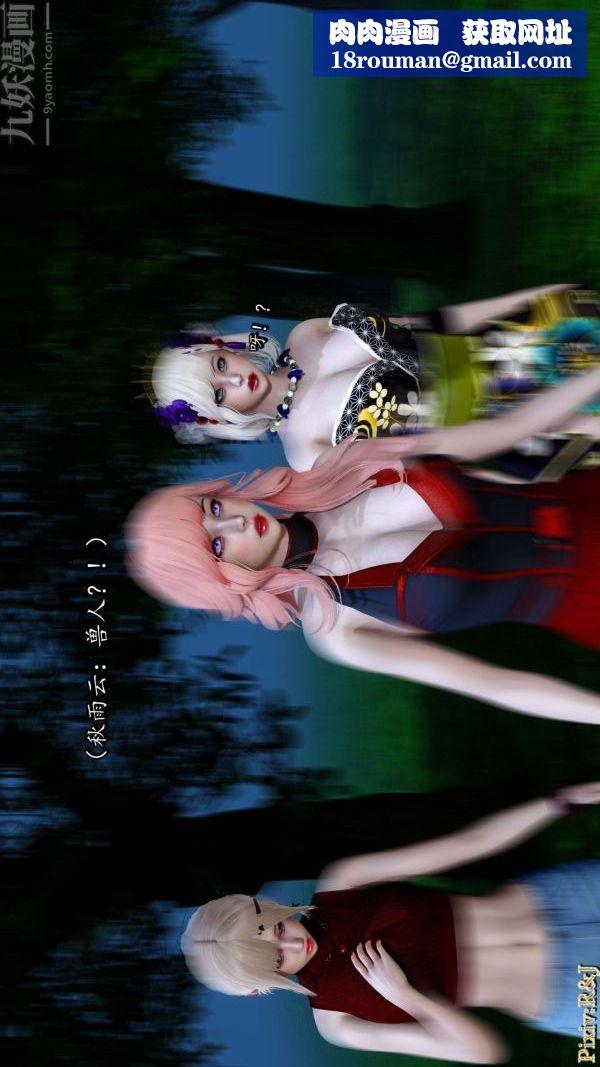 [3D]流放之地+自由都市第15话