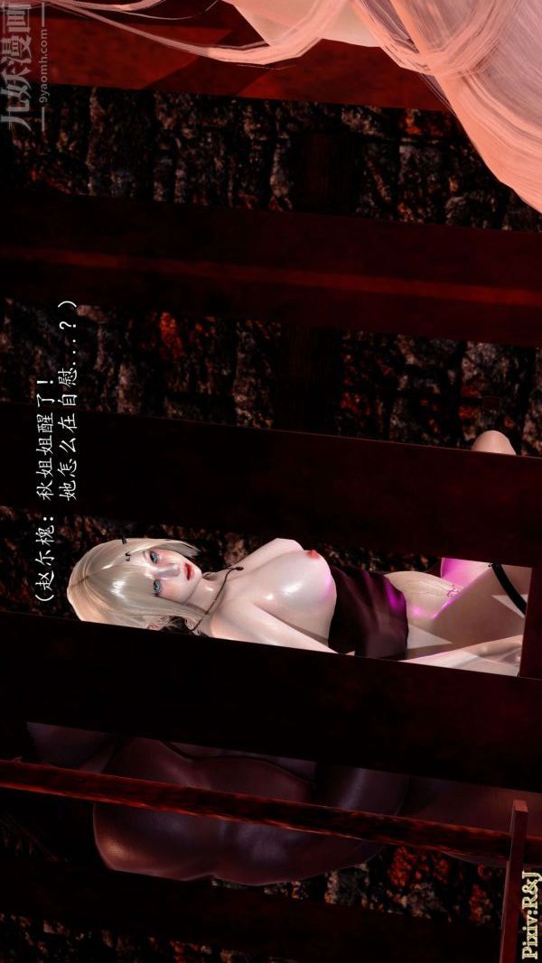 [3D]流放之地+自由都市第15话