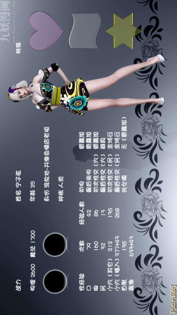 [3D]流放之地+自由都市第15话