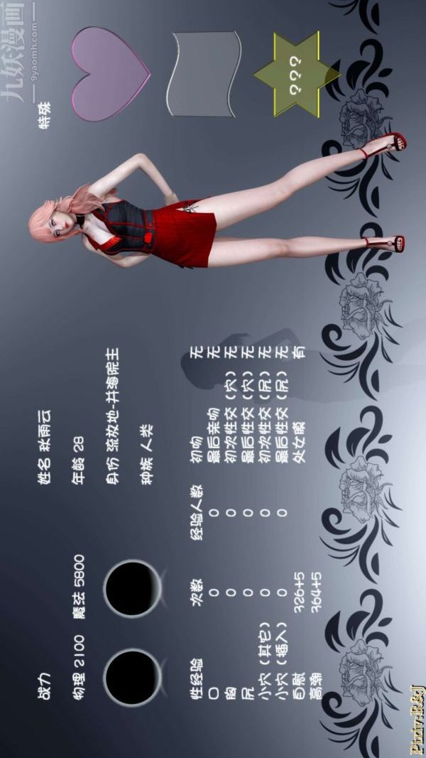 [3D]流放之地+自由都市第15话