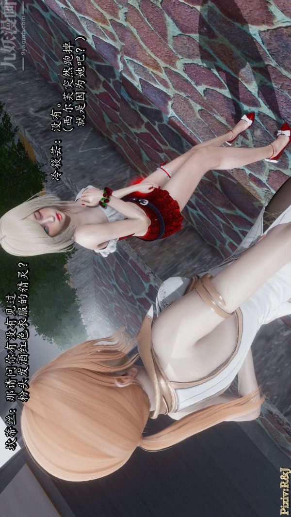 [3D]流放之地+自由都市第16话