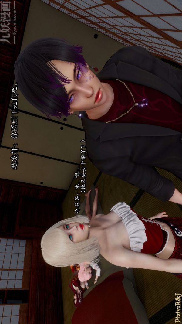 [3D]流放之地+自由都市第16话