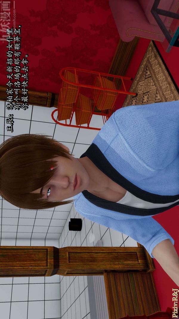 [3D]流放之地+自由都市第16话