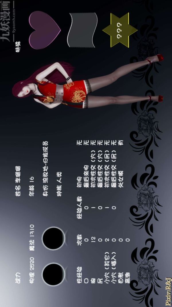 [3D]流放之地+自由都市第16话