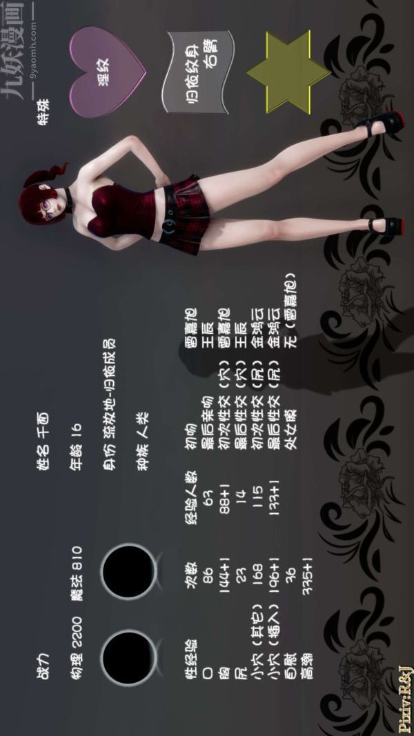 [3D]流放之地+自由都市第16话