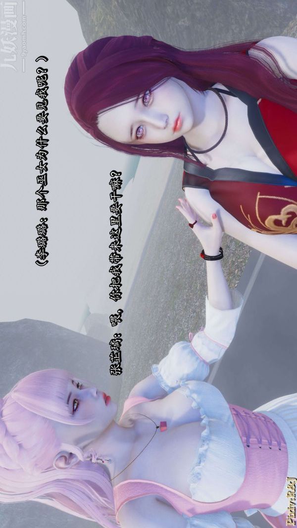 [3D]流放之地+自由都市第17話