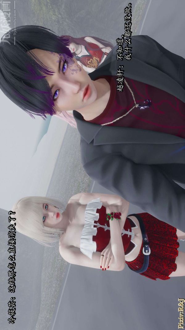 [3D]流放之地+自由都市第17话