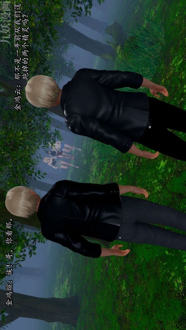 [3D]流放之地+自由都市第17话