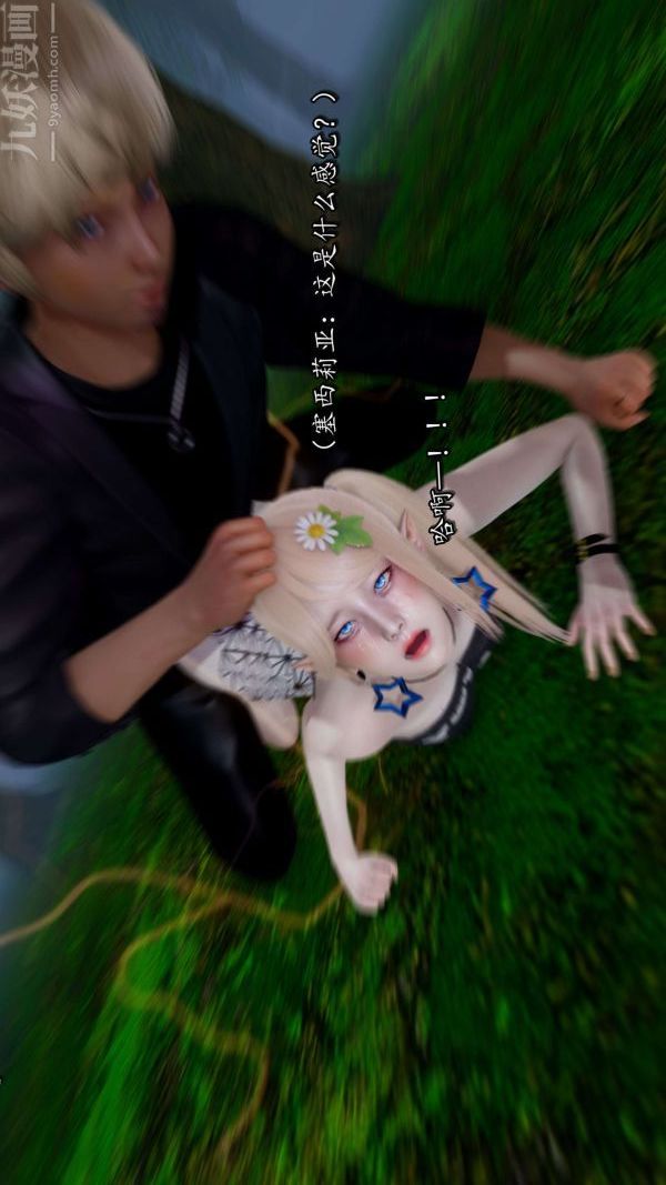 [3D]流放之地+自由都市第17话