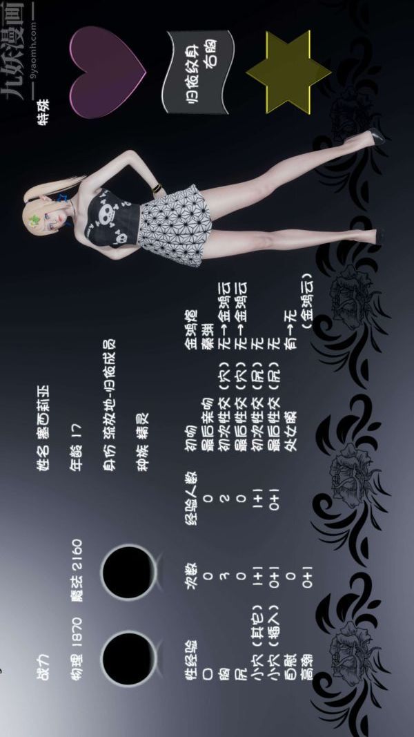 [3D]流放之地+自由都市第17话