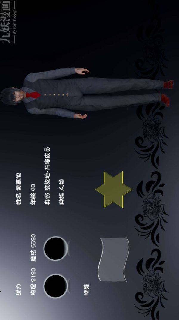 [3D]流放之地+自由都市第17话