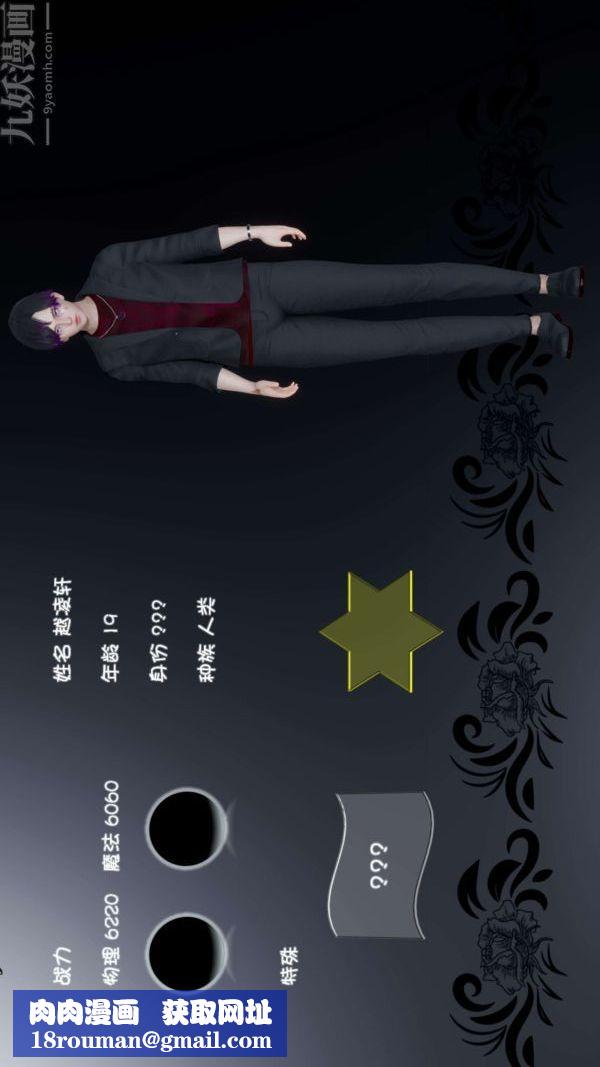 [3D]流放之地+自由都市第17话