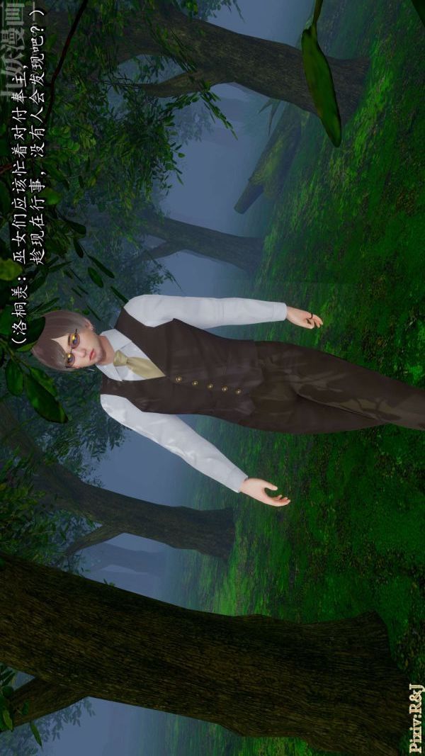 [3D]流放之地+自由都市第18话上