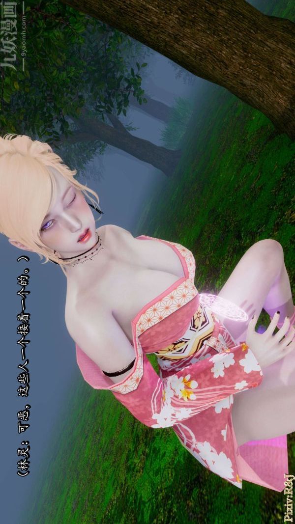 [3D]流放之地+自由都市第18話上