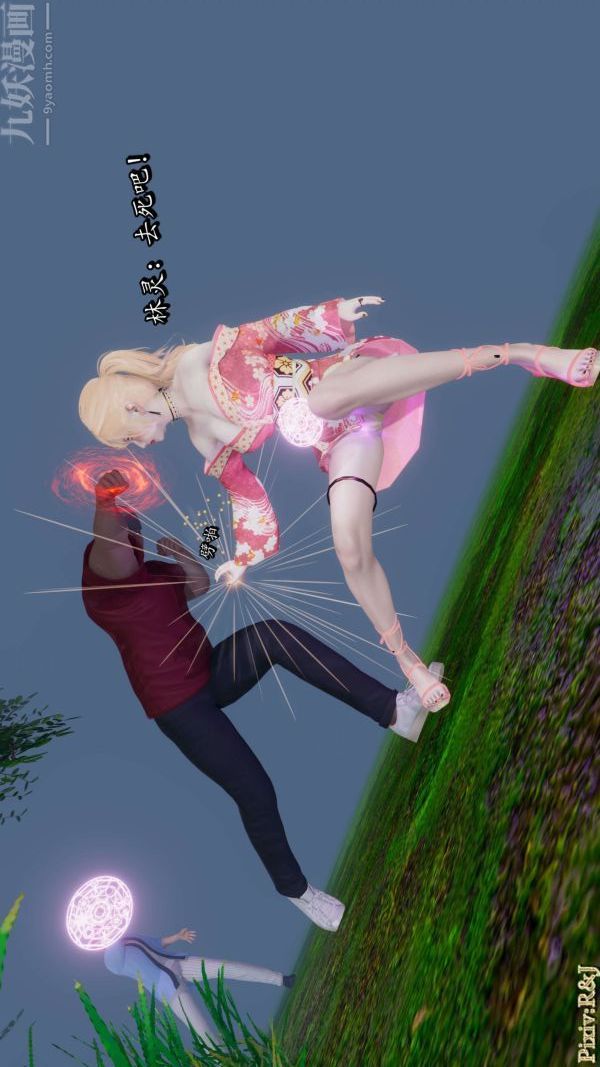 [3D]流放之地+自由都市第18話上